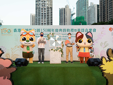 KickOffCeremony150th Thumbnail