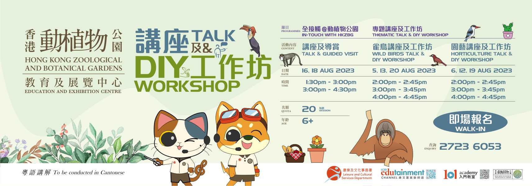 Talks and DIY Workshops